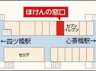 ほけんの窓口 クリスタ長堀店 西区 心斎橋 中央区 本町 住之江区 上本町の生命保険 見直し 無料相談はほけんの窓口へ 公式