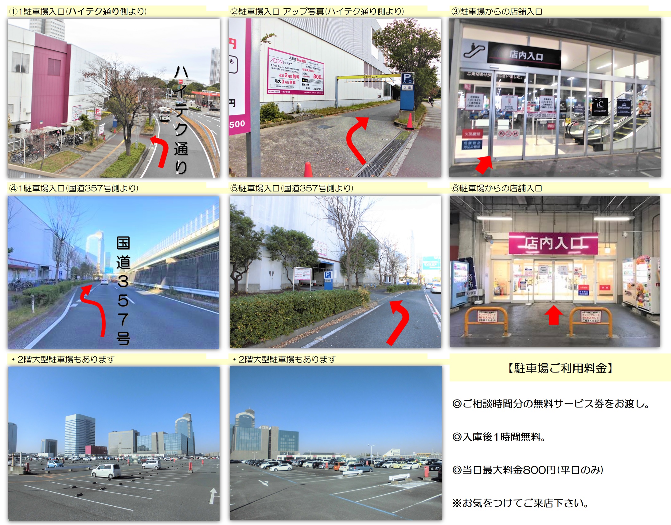 ほけんの窓口 イオン海浜幕張店 千葉市 習志野市 船橋市の生命保険 見直し 無料相談はほけんの窓口へ 公式