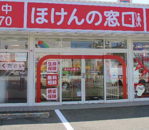 ほけんの窓口 鳥取店 鳥取県鳥取市の生命保険 見直し 無料相談はほけんの窓口へ 公式