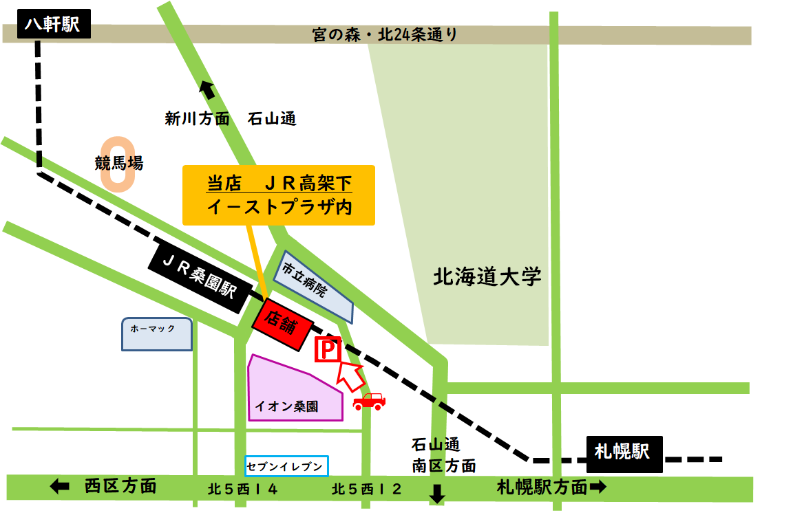 ほけんの窓口 桑園駅前店 札幌市の生命保険 見直し 無料相談はほけんの窓口へ 公式