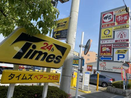 ほけんの窓口 大日ベアーズ店 門真市 守口市 摂津市 寝屋川市 大東市の生命保険 見直し 無料相談はほけんの窓口へ 公式