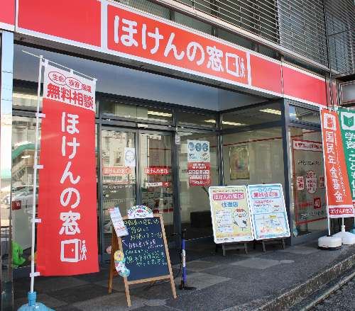 ほけんの窓口 住道店 大東市 東大阪市 門真市 四條畷市の生命保険 見直し 無料相談はほけんの窓口へ 公式