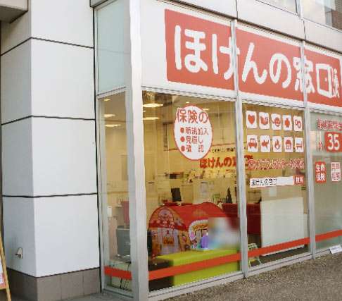 ほけんの窓口 草津店 草津 守山 南草津 瀬田 石山の生命保険 見直し 無料相談はほけんの窓口へ 公式