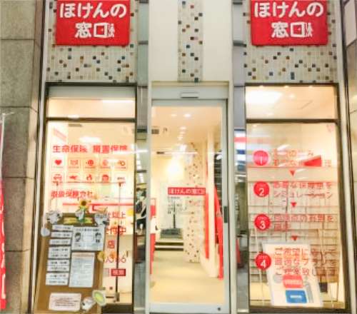 ほけんの窓口 神戸三ノ宮店 兵庫県神戸市中央区 神戸三宮 神戸市北区 灘区 東灘区 兵庫区の生命保険 見直し 無料相談はほけんの窓口へ 公式