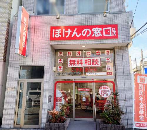 京急蒲田駅前店 保険比較 見直し 無料相談 ほけんの窓口 公式