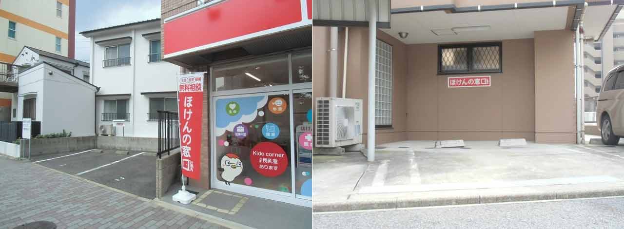 ほけんの窓口 本山店 愛知県名古屋市千種区の生命保険 見直し 無料相談はほけんの窓口へ 公式