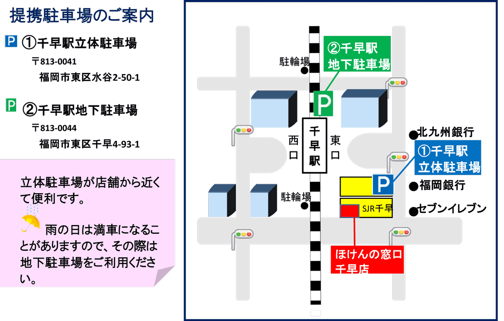 ほけんの窓口 千早店 福岡市東区 博多区 糟屋郡の生命保険 見直し 無料相談はほけんの窓口へ 公式