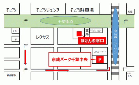 ほけんの窓口 千葉中央店 千葉県千葉市 稲毛区 市原市 成田市 八街市の生命保険 見直し 無料相談はほけんの窓口へ 公式