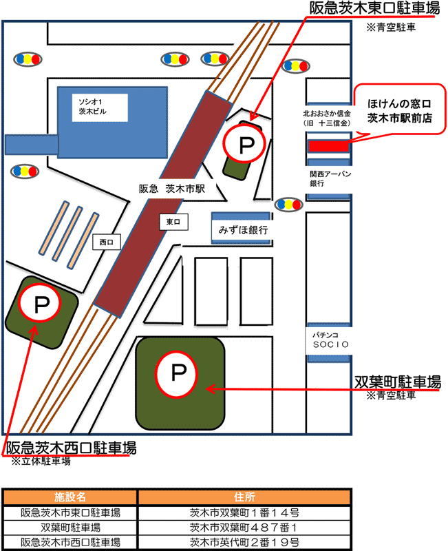 ほけんの窓口 茨木市駅前店 茨木市双葉町の生命保険 見直し 無料相談はほけんの窓口へ 公式