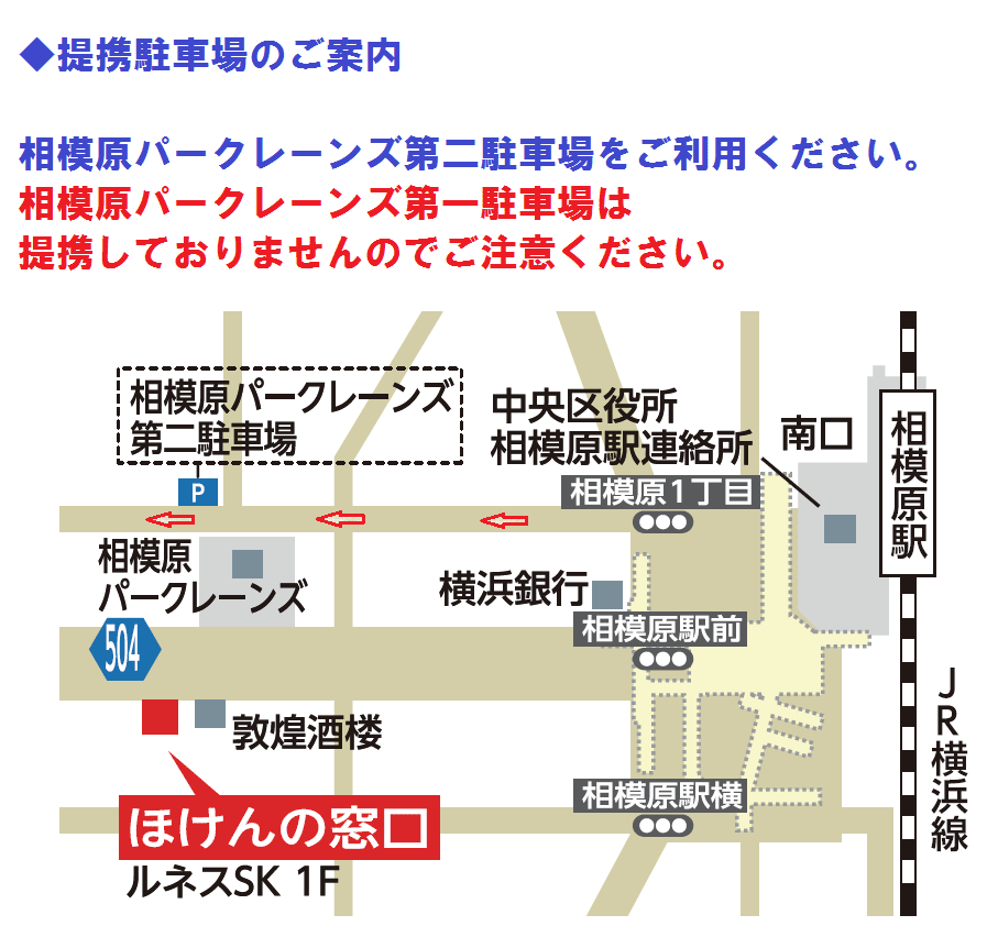 ほけんの窓口 相模原駅前店 相模原の無料保険相談はほけんの窓口へ 公式