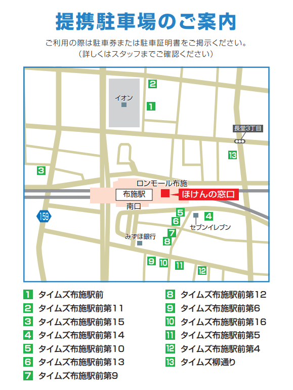 ほけんの窓口 ロンモール布施店 東大阪市足代 鶴橋 今里 東成区 生野区の生命保険 見直し 無料相談はほけんの窓口へ 公式