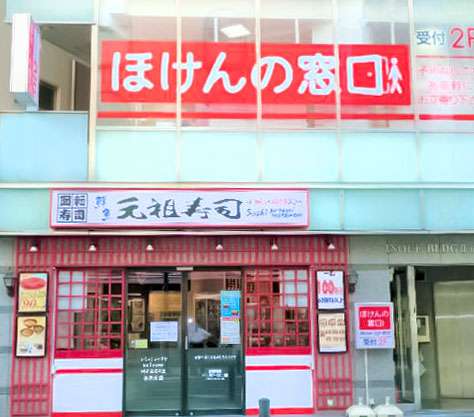 ほけんの窓口 溝の口店 高津区 溝の口 宮前区 中原区 多摩区の生命保険 見直し 無料相談はほけんの窓口へ 公式