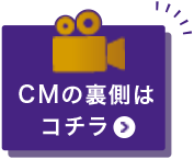 魔女のCM広報室