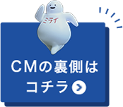 魔女のCM広報室