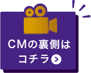 魔女のCM広報室