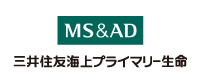 三井住友海上プライマリー生命保険株式会社