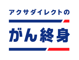 がん保険 ほけんの窓口 通信販売