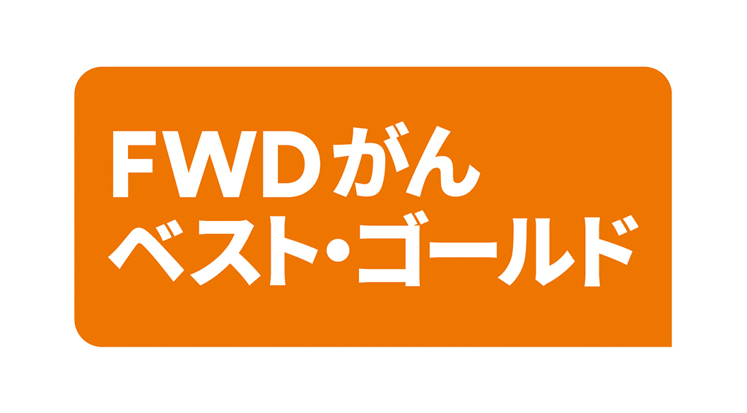 がん保険 ほけんの窓口 通信販売