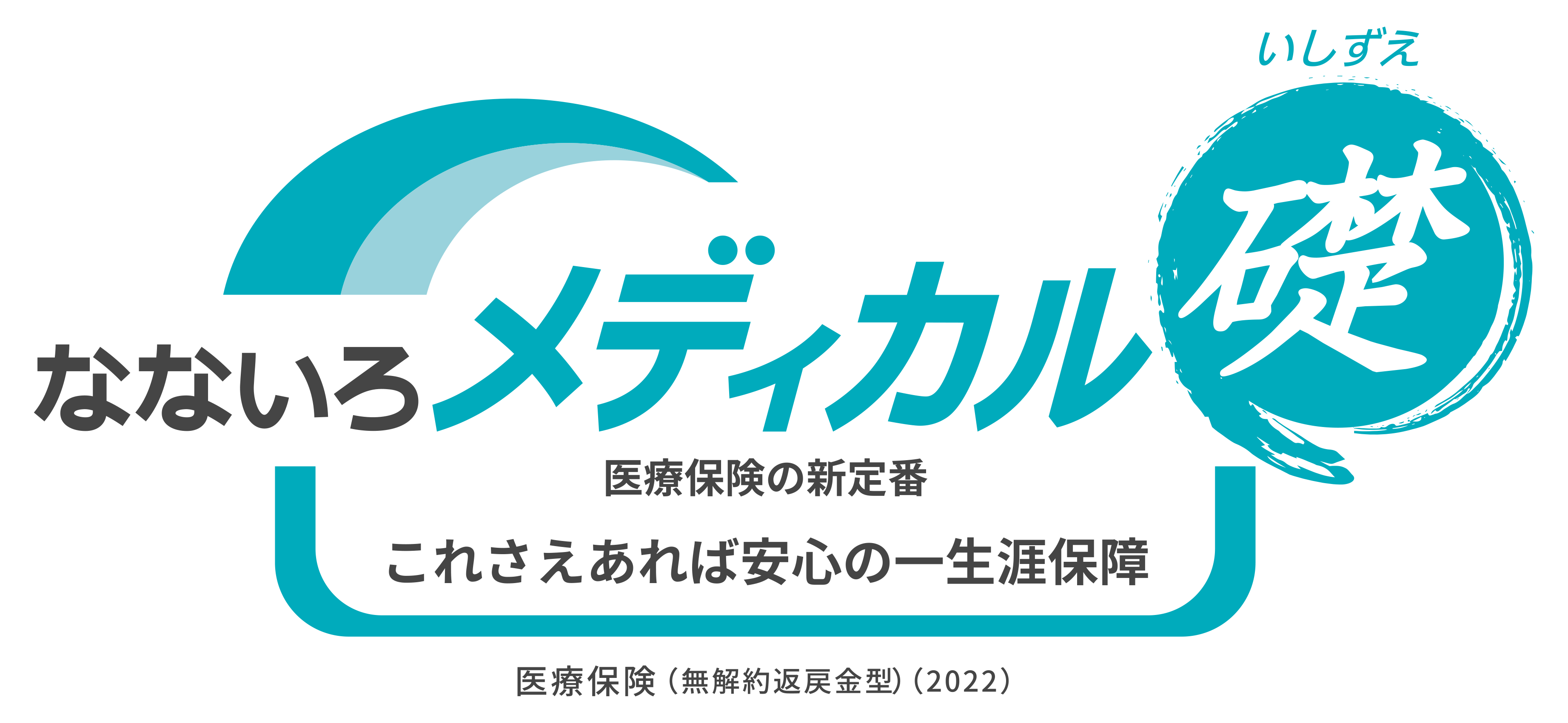 なないろメディカル礎